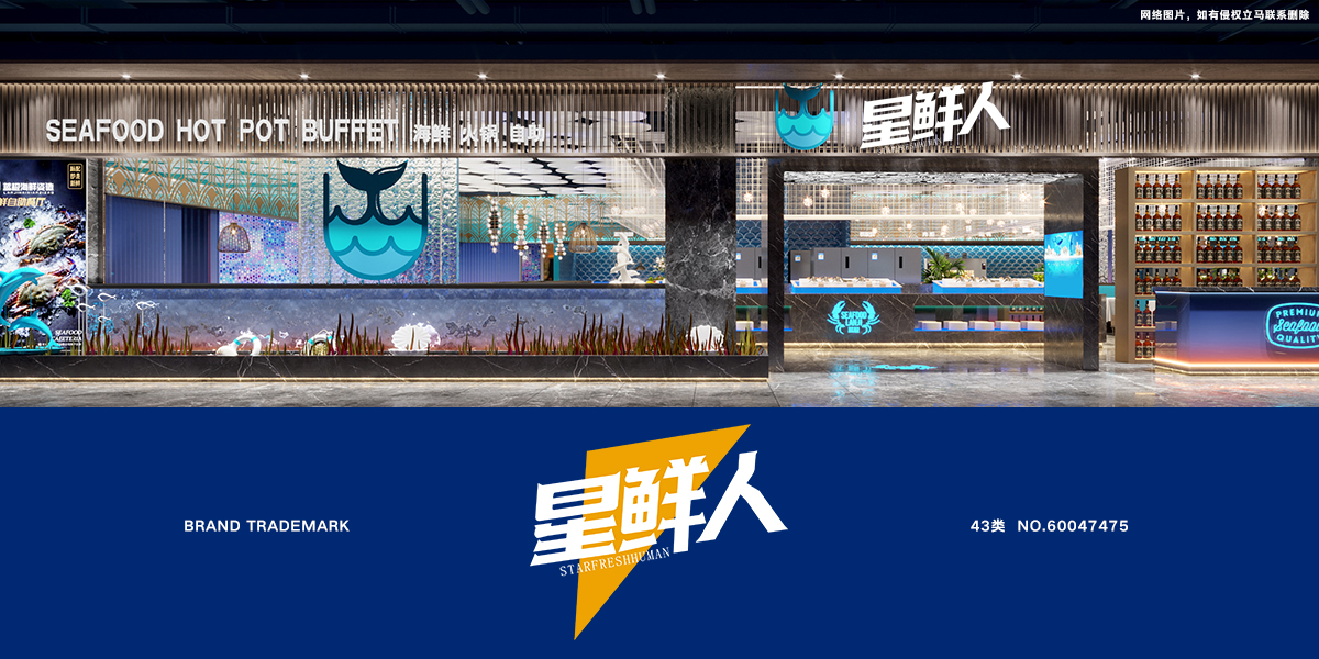 *鮮人*TARFRESHHUMAN商標設計稿