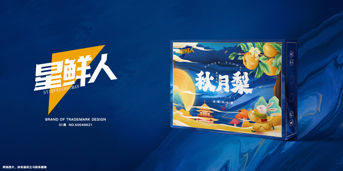 *鮮人*TARFRESHHUMAN商標設計稿