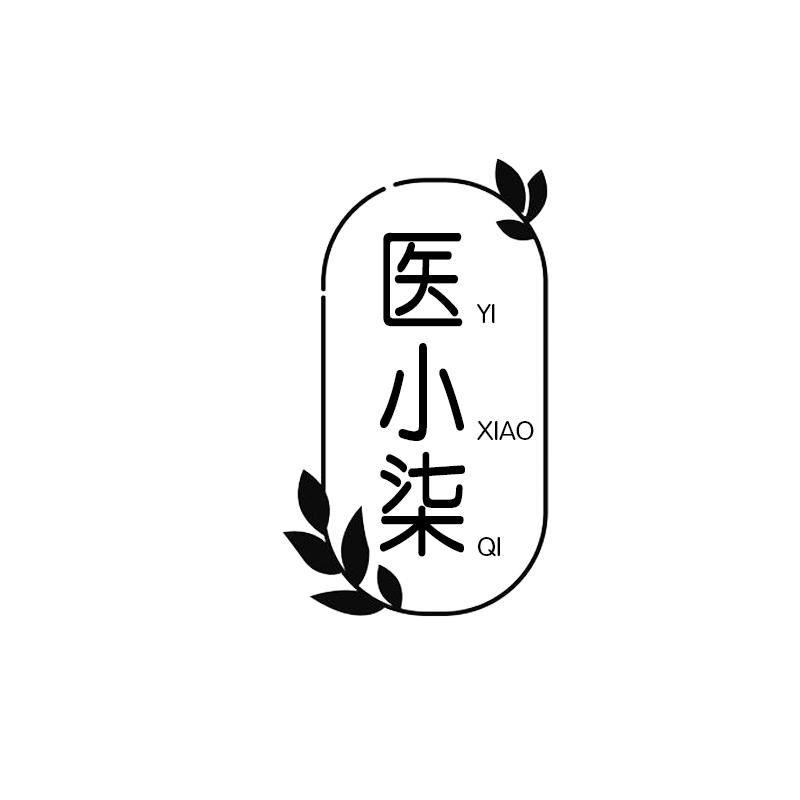 醫(yī)小柒