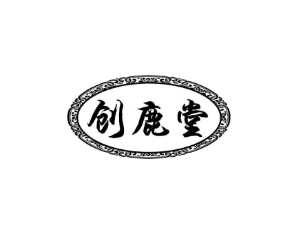 創(chuàng)鹿堂