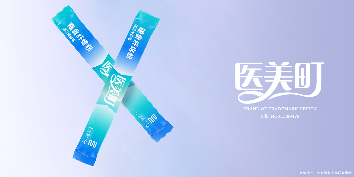 *美町商標設計稿