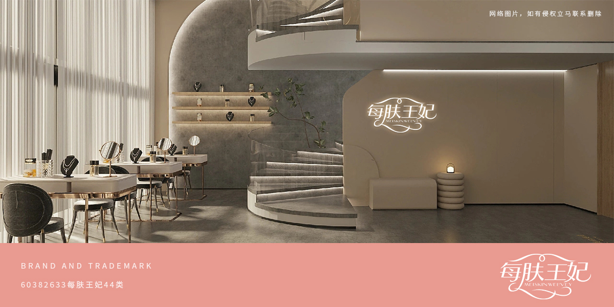 *膚王妃*EISKINWELVEY商標(biāo)設(shè)計(jì)稿