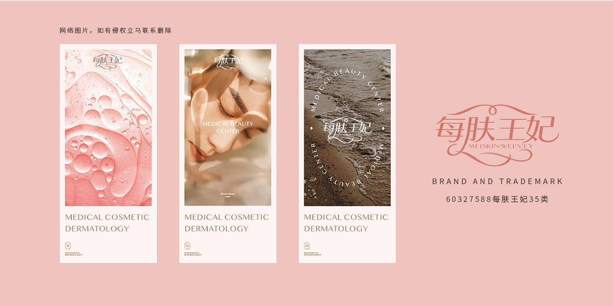 *膚王妃*EISKINWELVEY商標設(shè)計稿