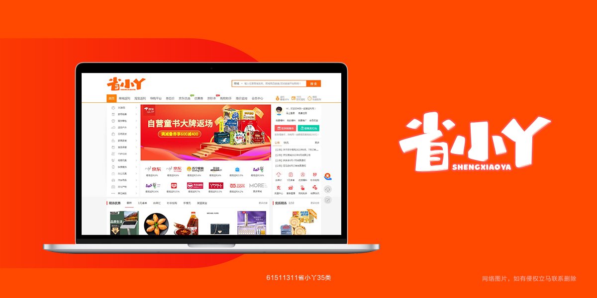 *小丫商標設計稿