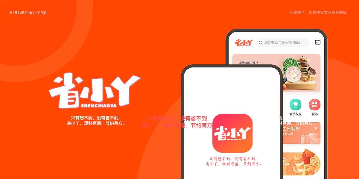 *小丫商標設計稿