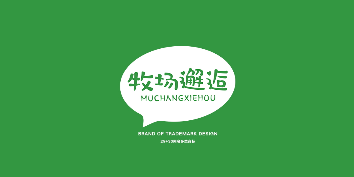 *場邂逅商標設計稿