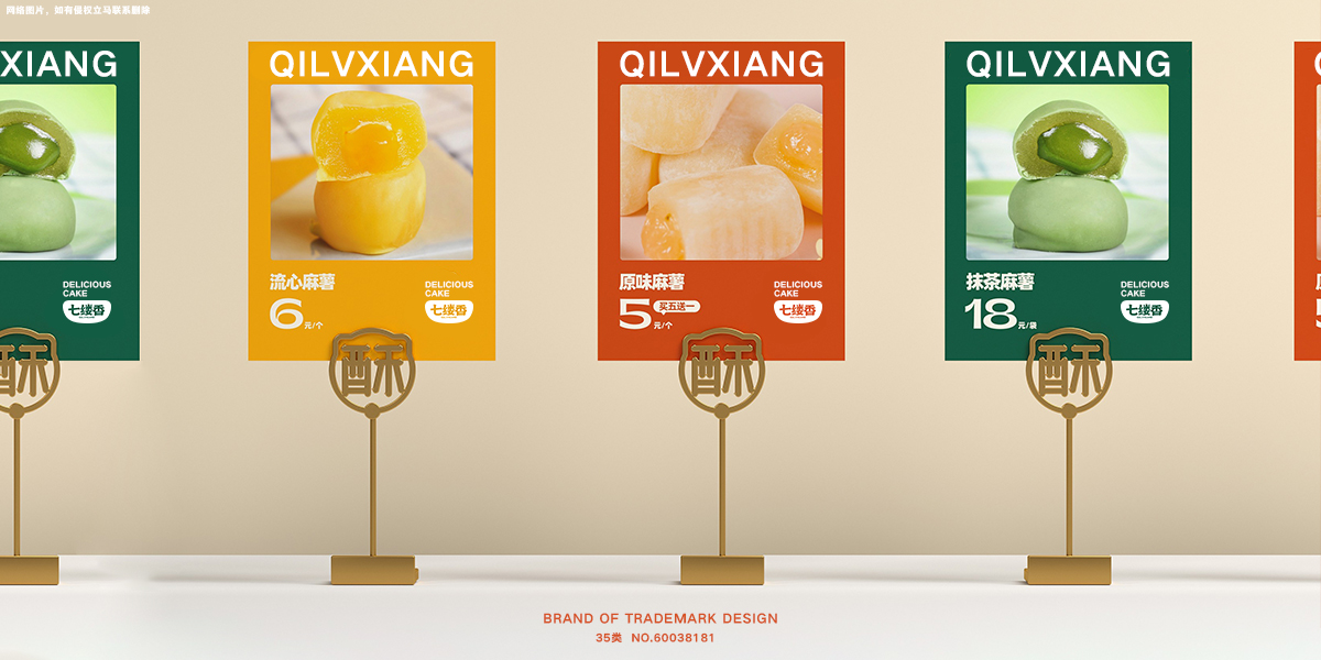 *縷香商標設計稿