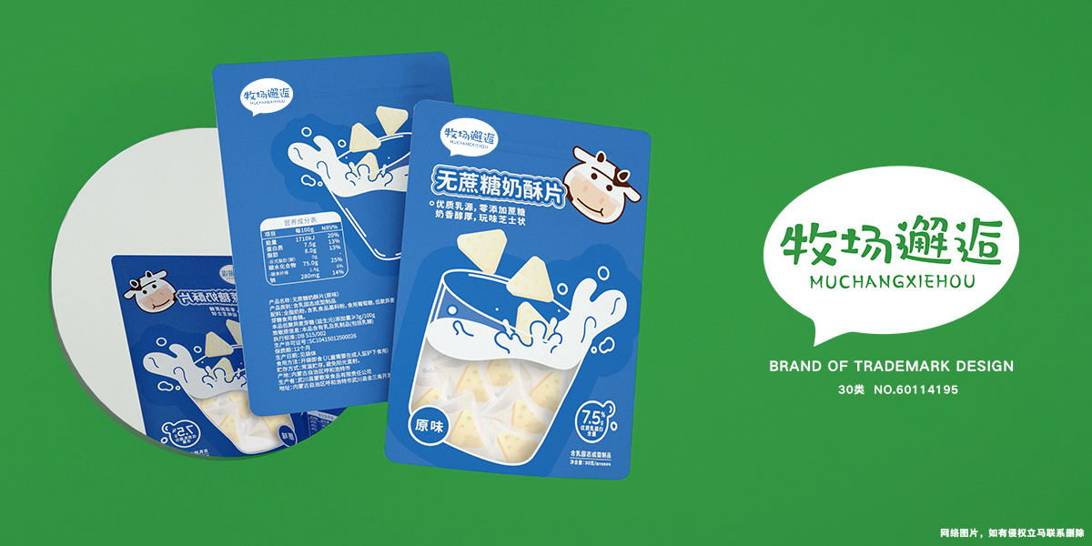 *場邂逅商標設計稿