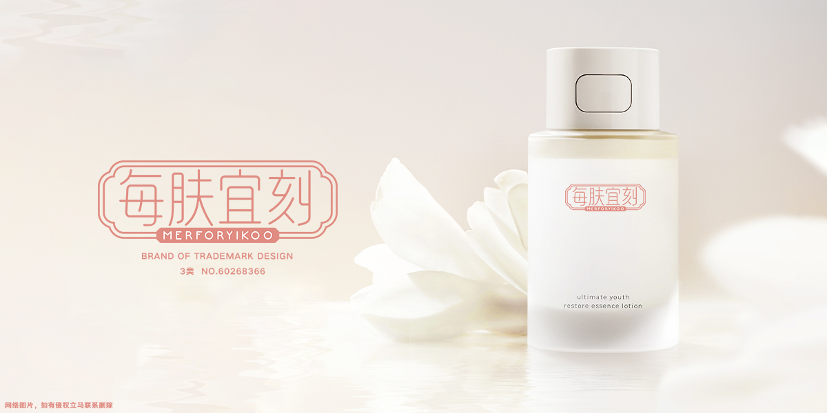 *膚宜刻*ERFORYIKOO商標設計稿