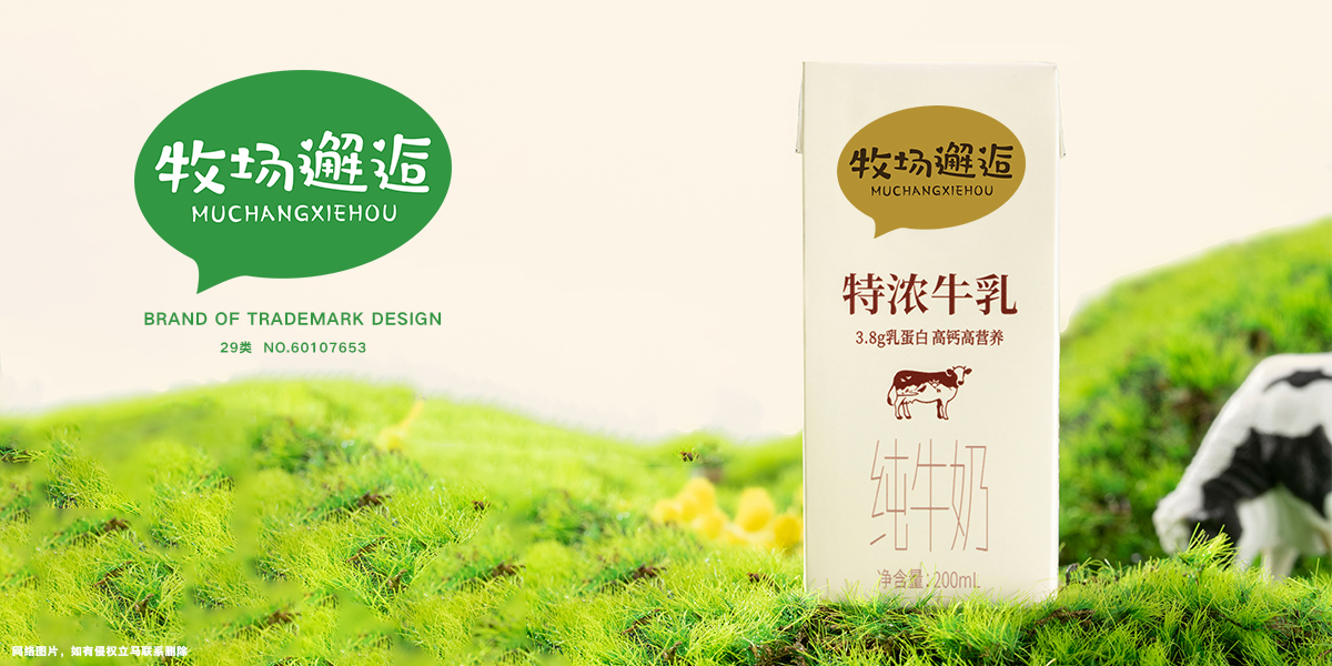 *場邂逅商標設計稿