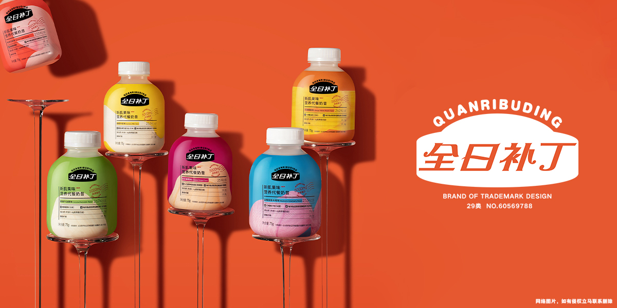 *日補丁商標設計稿