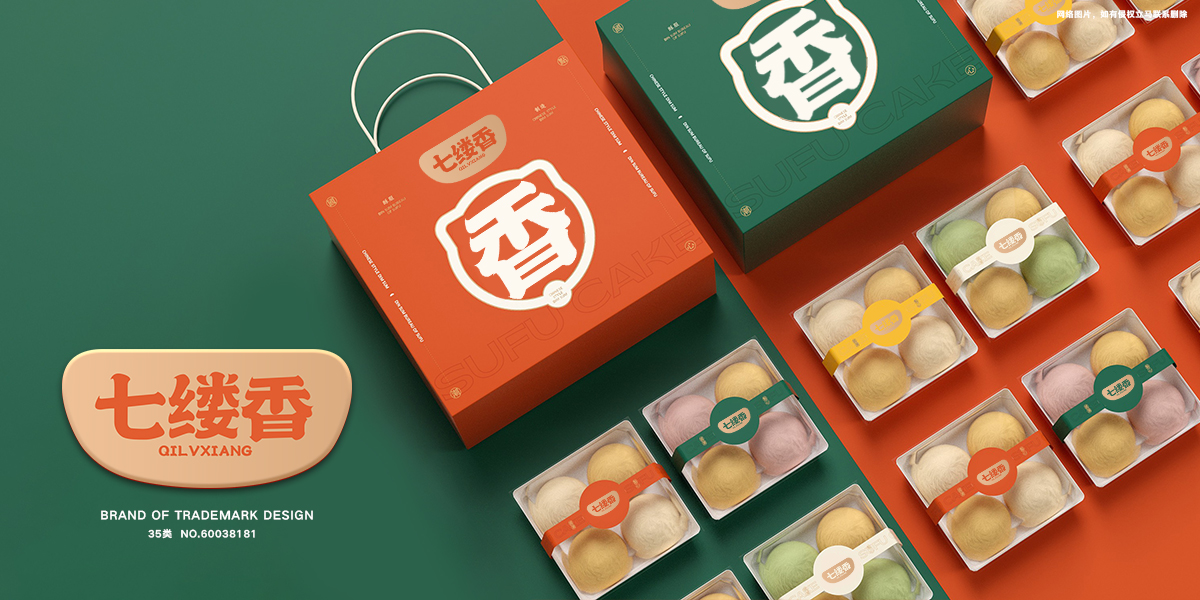 *縷香商標設計稿