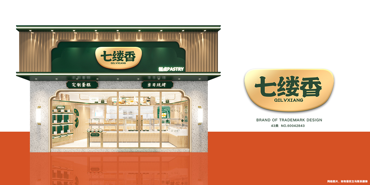 *縷香商標設計稿