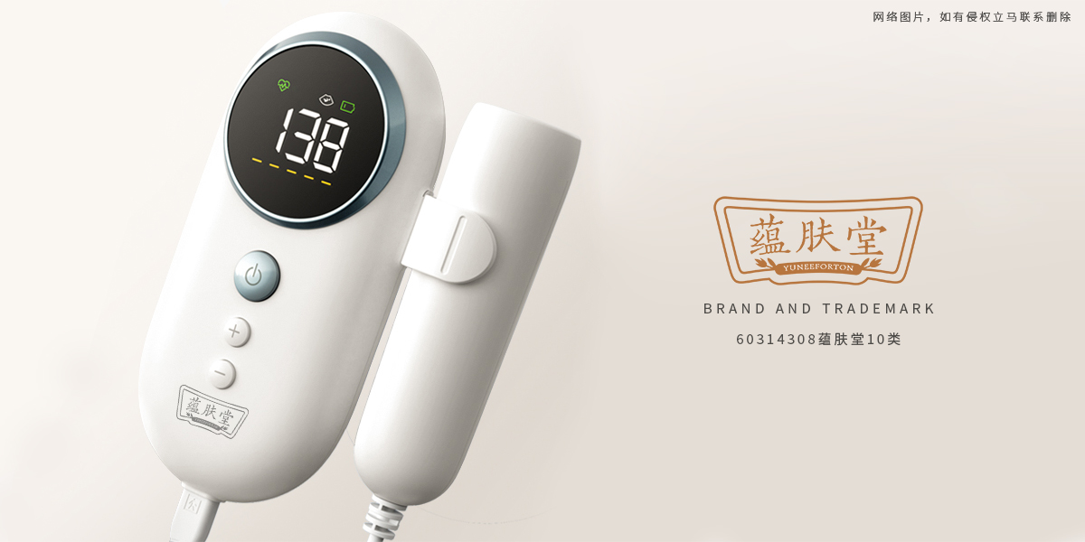 *膚堂*UNEEFORTON商標設計稿