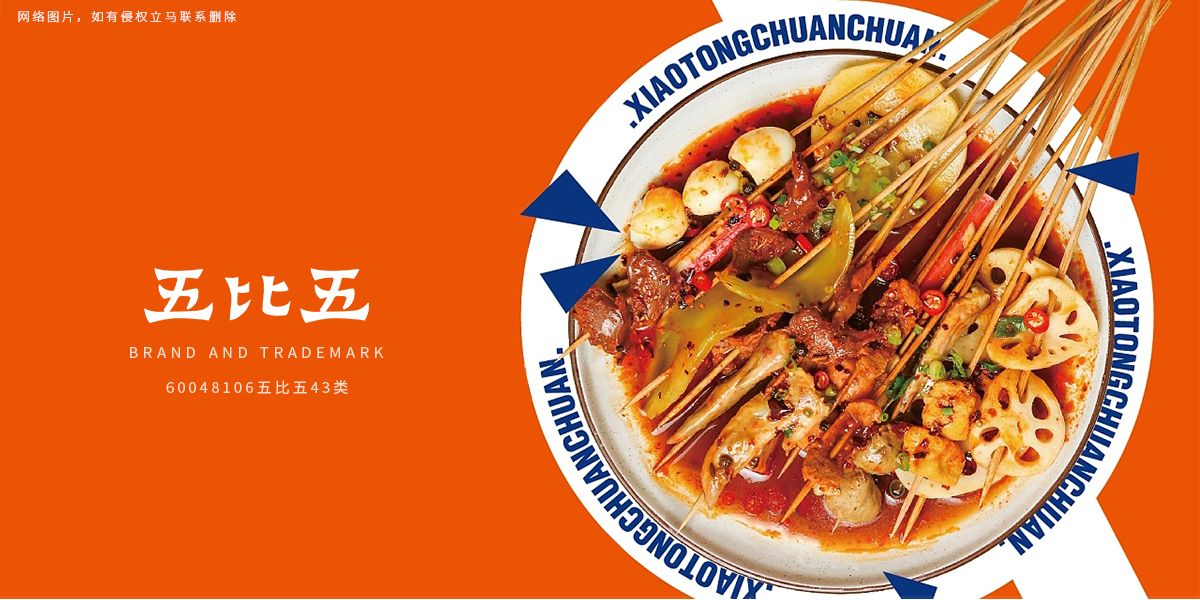 *比五商標設計稿