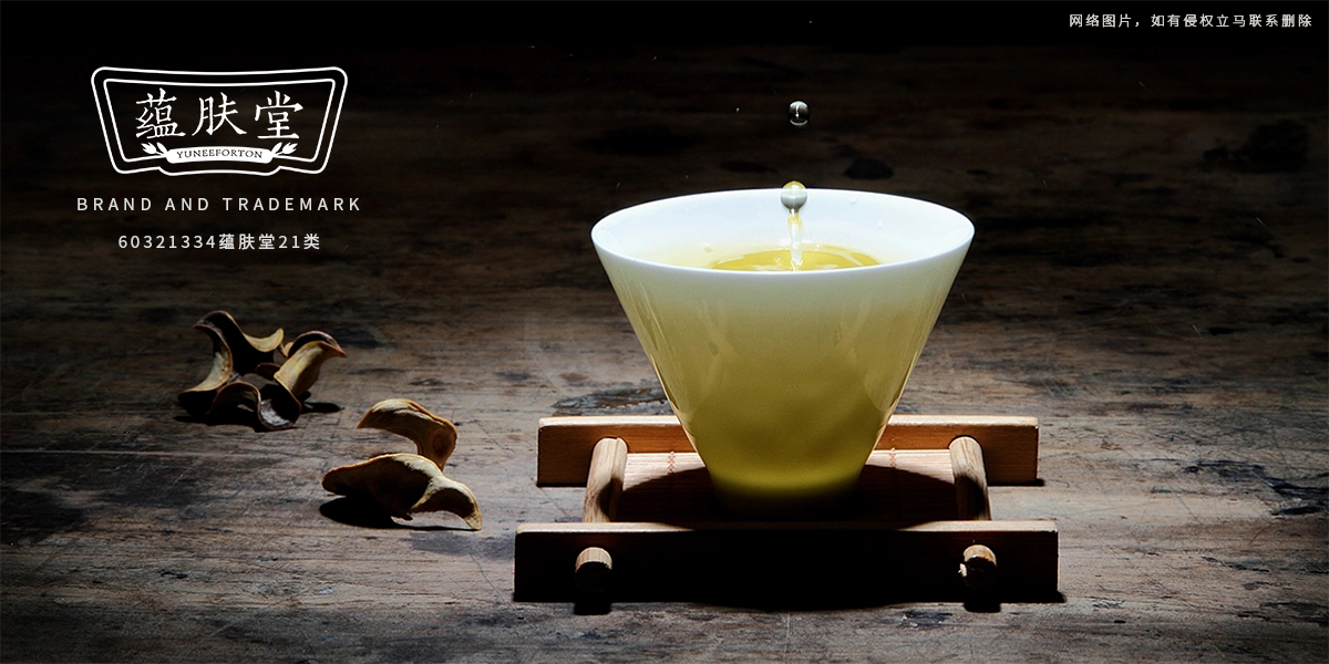 *膚堂*UNEEFORTON商標設計稿