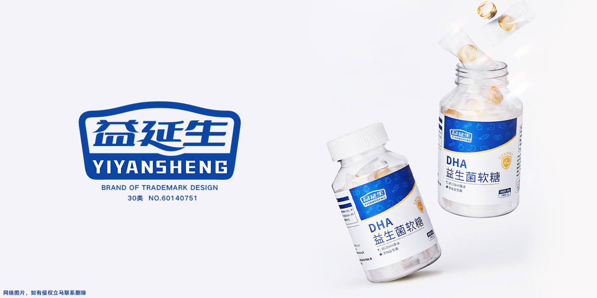 *延生商標(biāo)設(shè)計(jì)稿