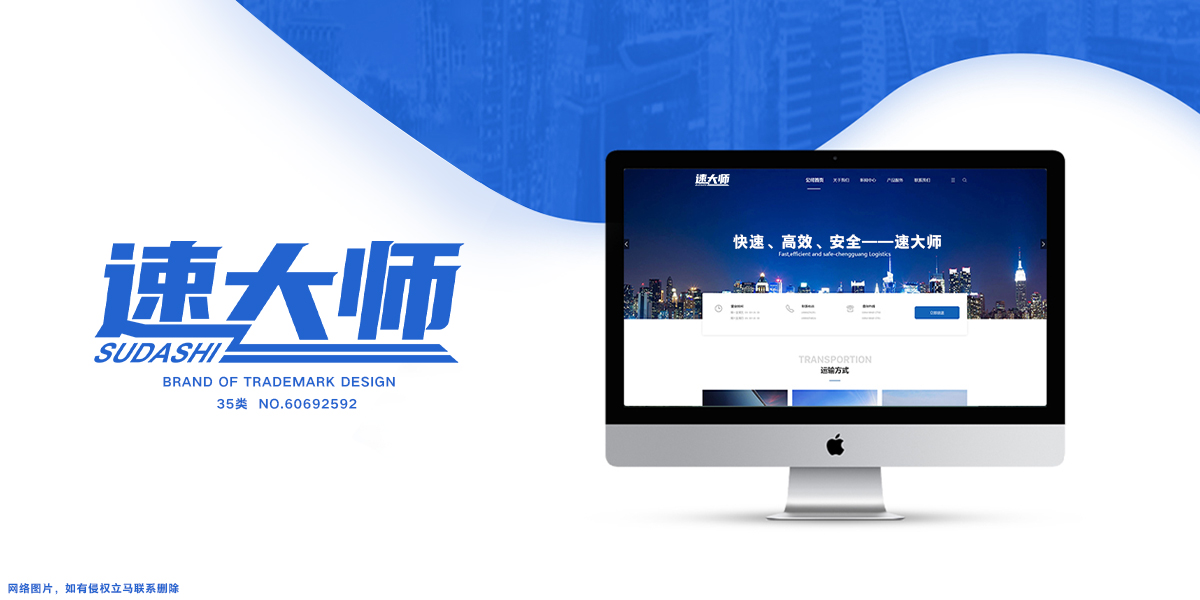 *大師商標(biāo)設(shè)計(jì)稿