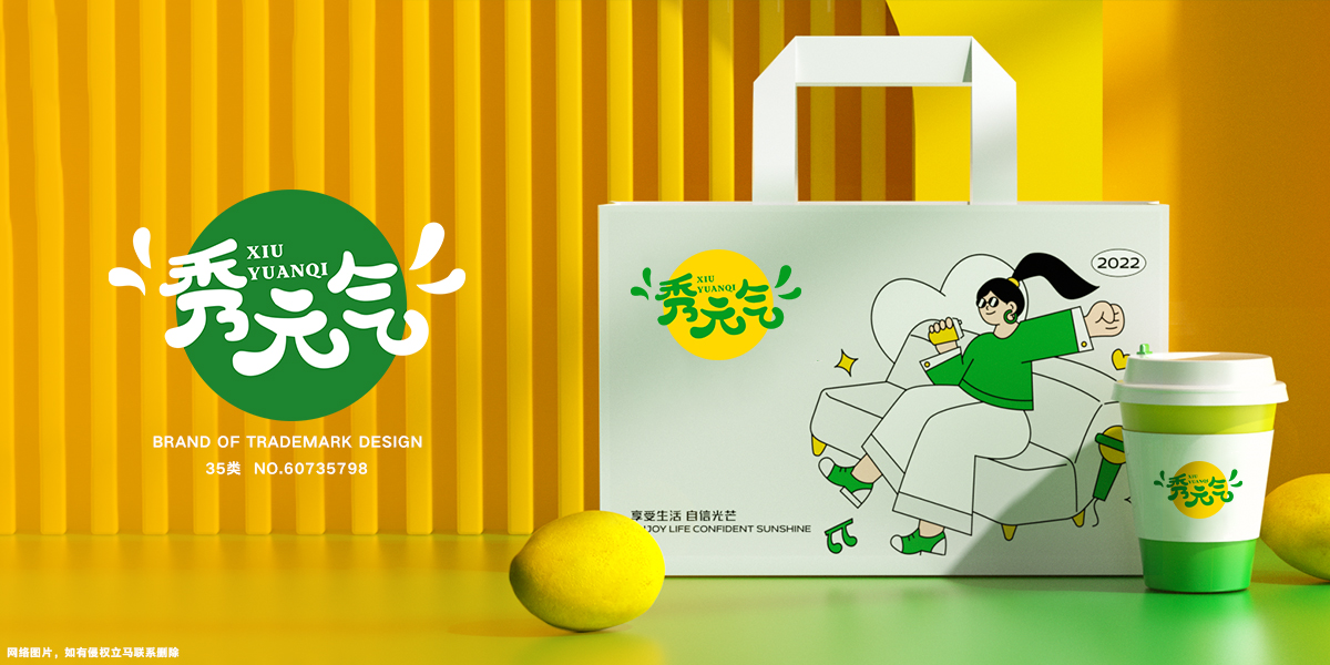 *元氣商標設計稿