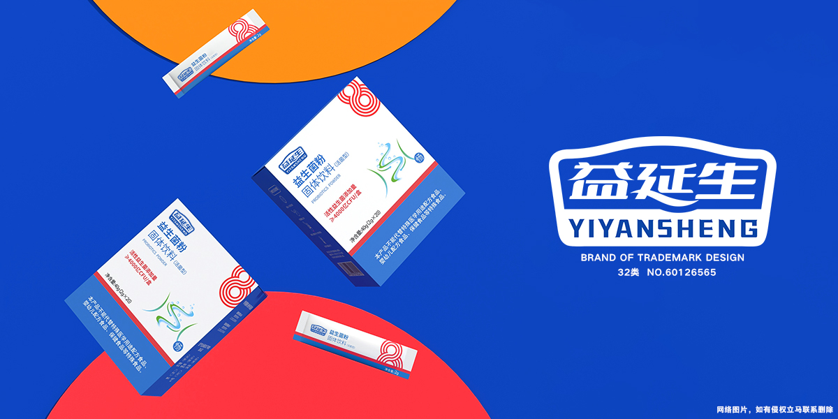 *延生商標設計稿