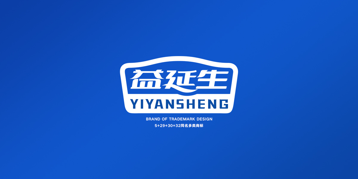 *延生商標設計稿