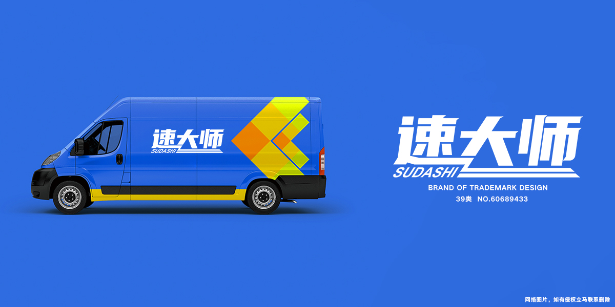 *大師商標設計稿