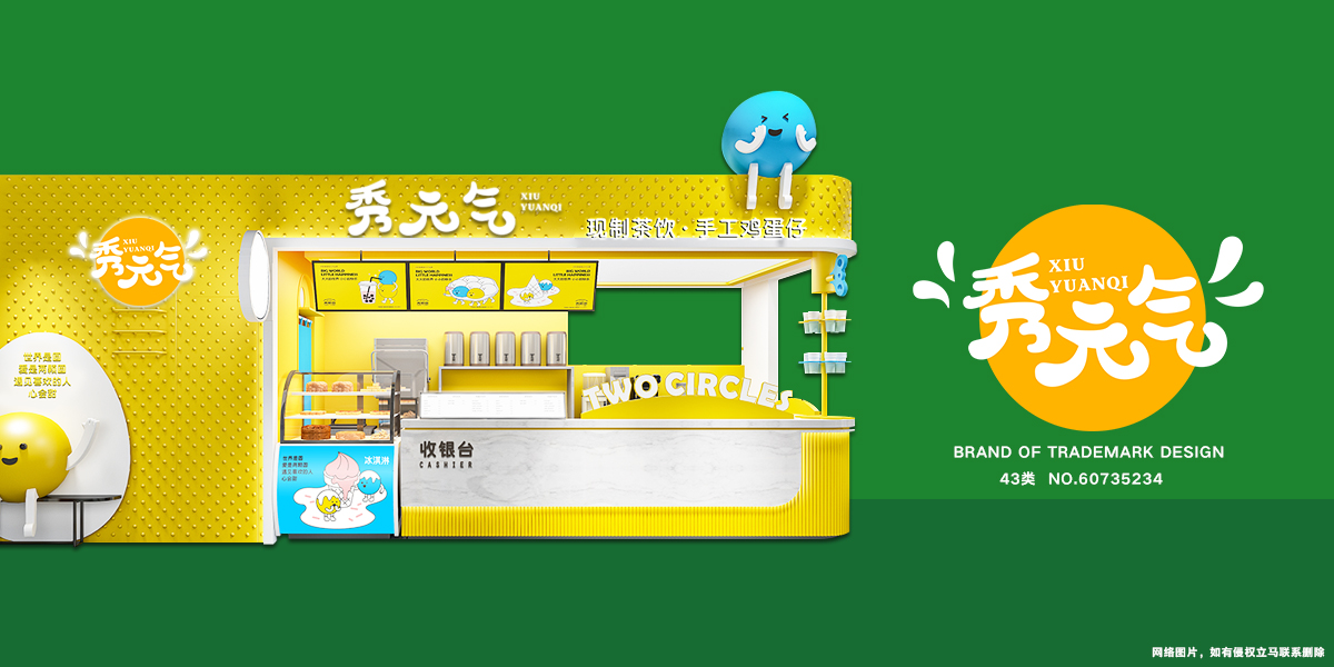 *元?dú)馍虡?biāo)設(shè)計(jì)稿