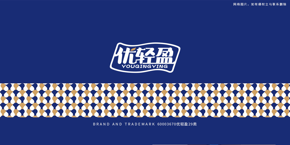 *輕盈商標(biāo)設(shè)計(jì)稿