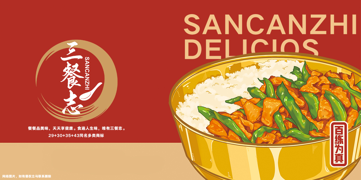 *餐志商標設計稿