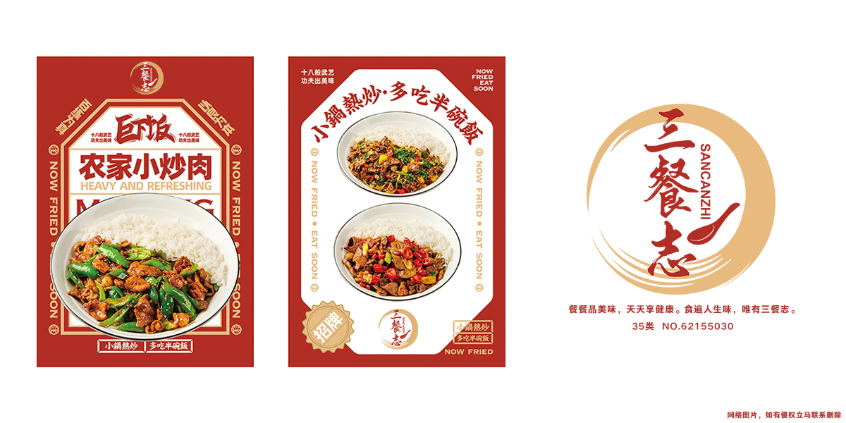 *餐志商標(biāo)設(shè)計(jì)稿