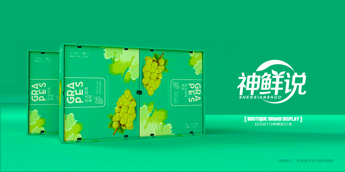 *鮮說商標設計稿