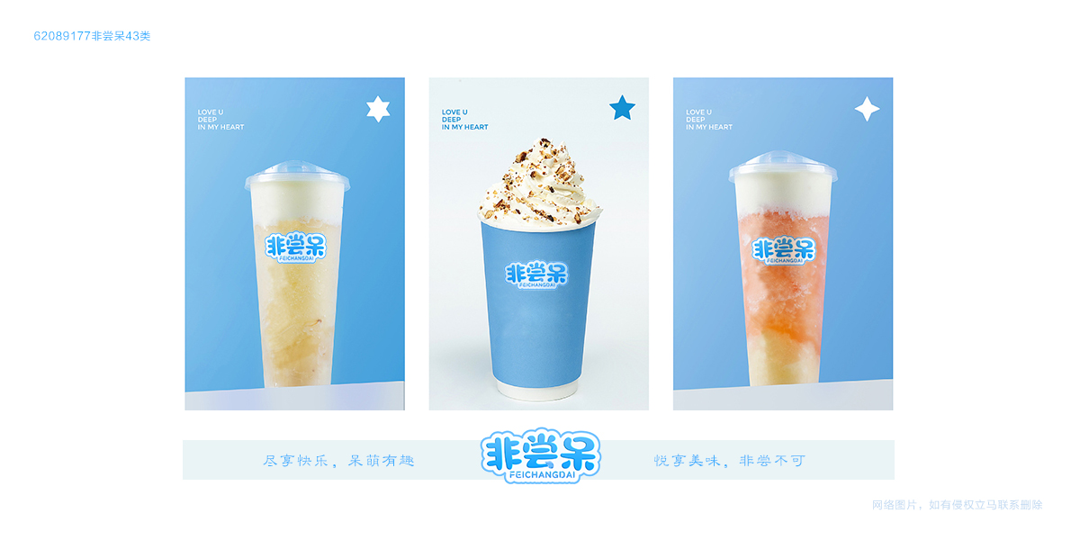 *嘗呆商標(biāo)設(shè)計(jì)稿