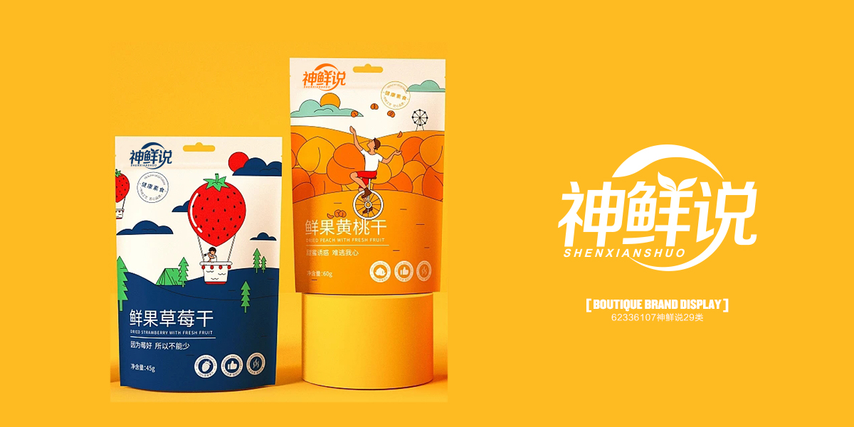 *鮮說商標設計稿