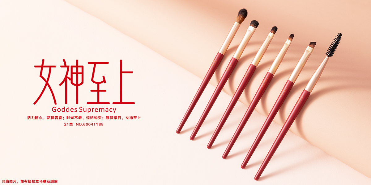 *神至上*ODDESSUPREMACY商標設計稿