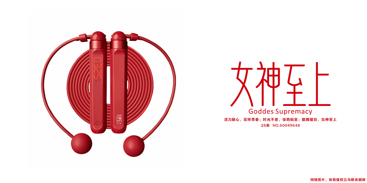 *神至上*ODDESSUPREMACY商標(biāo)設(shè)計稿