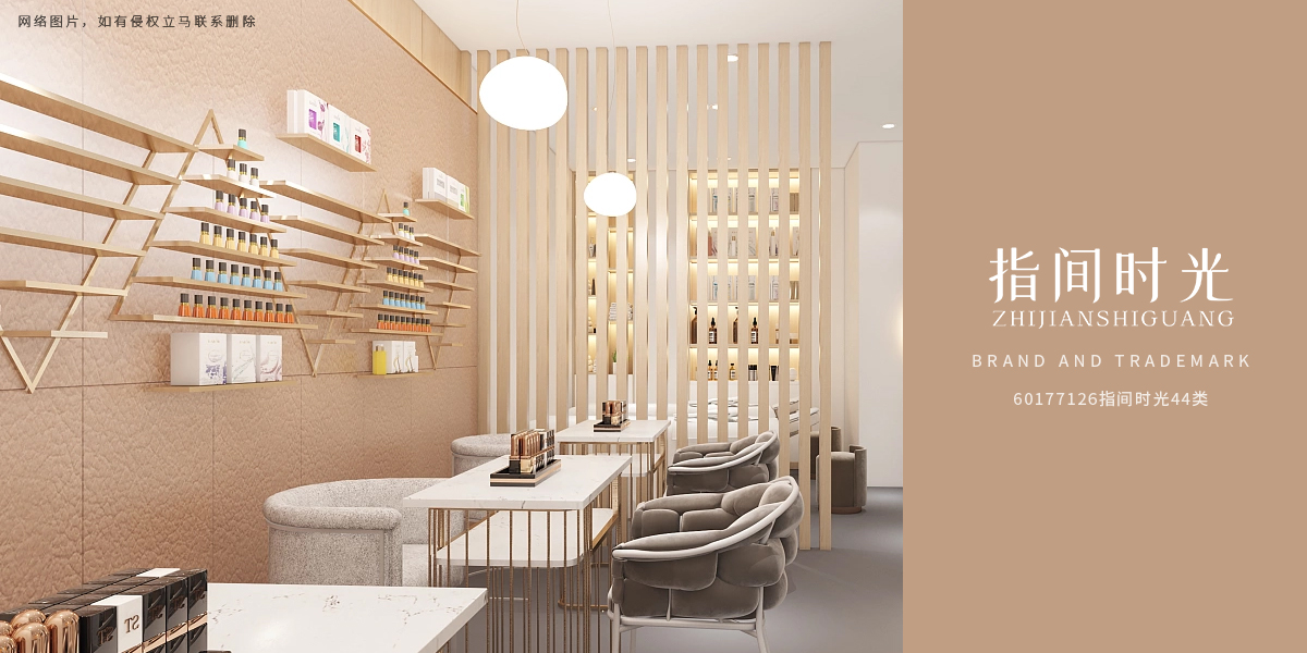 *間時光商標設計稿