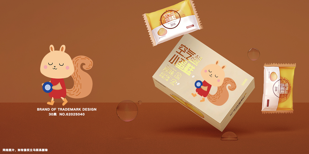 *松鼠圖形商標設計稿