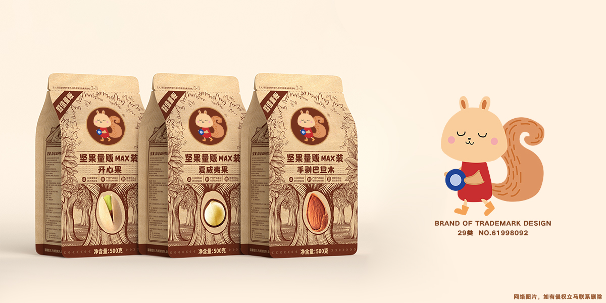 *松鼠圖形商標設計稿