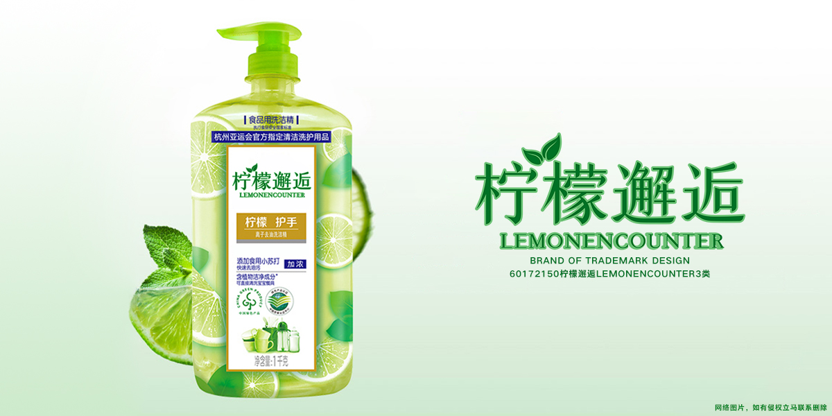 *檬邂逅*EMONENCOUNTER商標設計稿