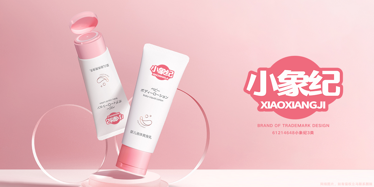 *象紀商標設計稿