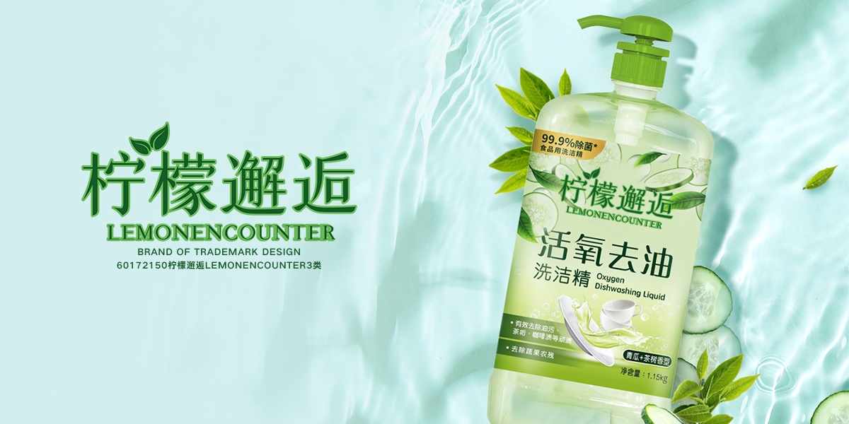 *檬邂逅*EMONENCOUNTER商標設計稿