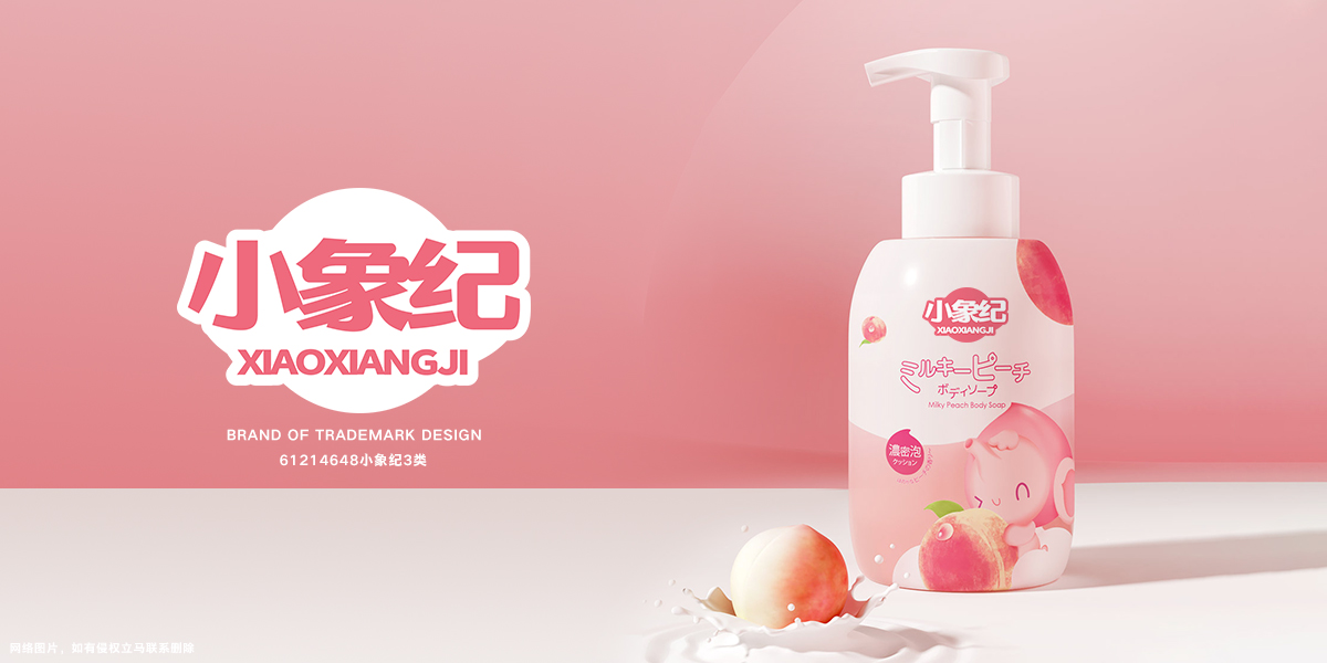 *象紀商標設計稿