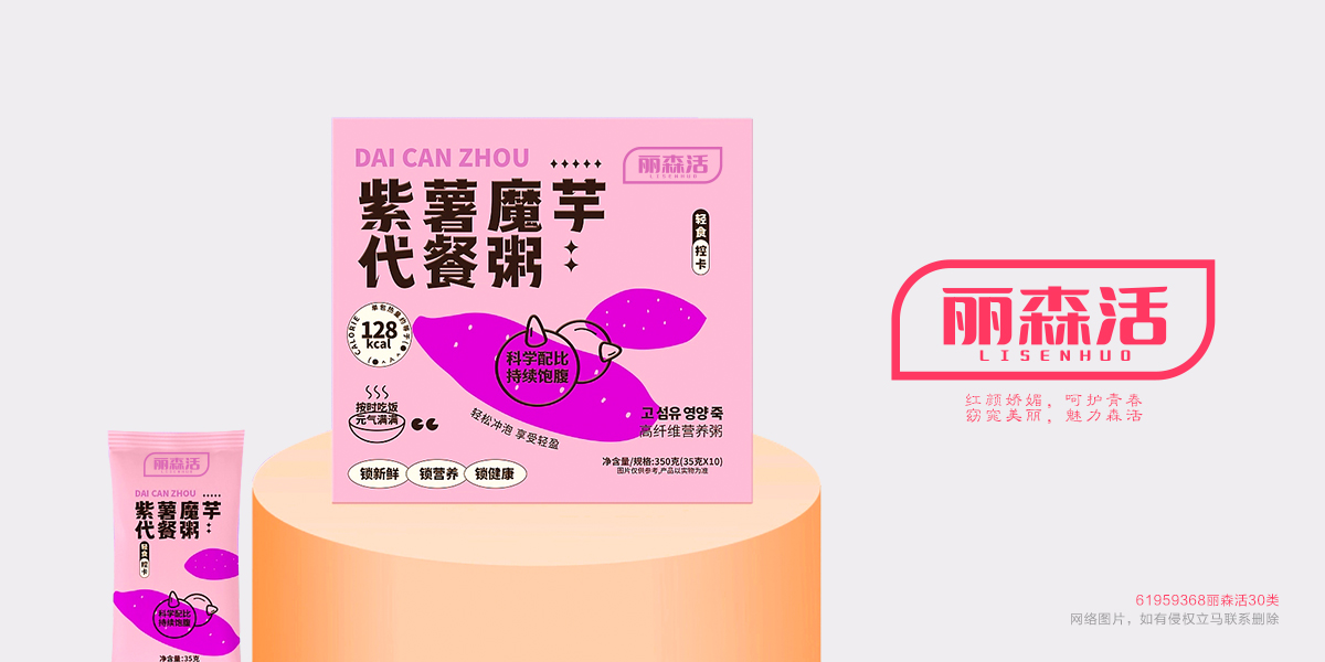 *森活商標設計稿