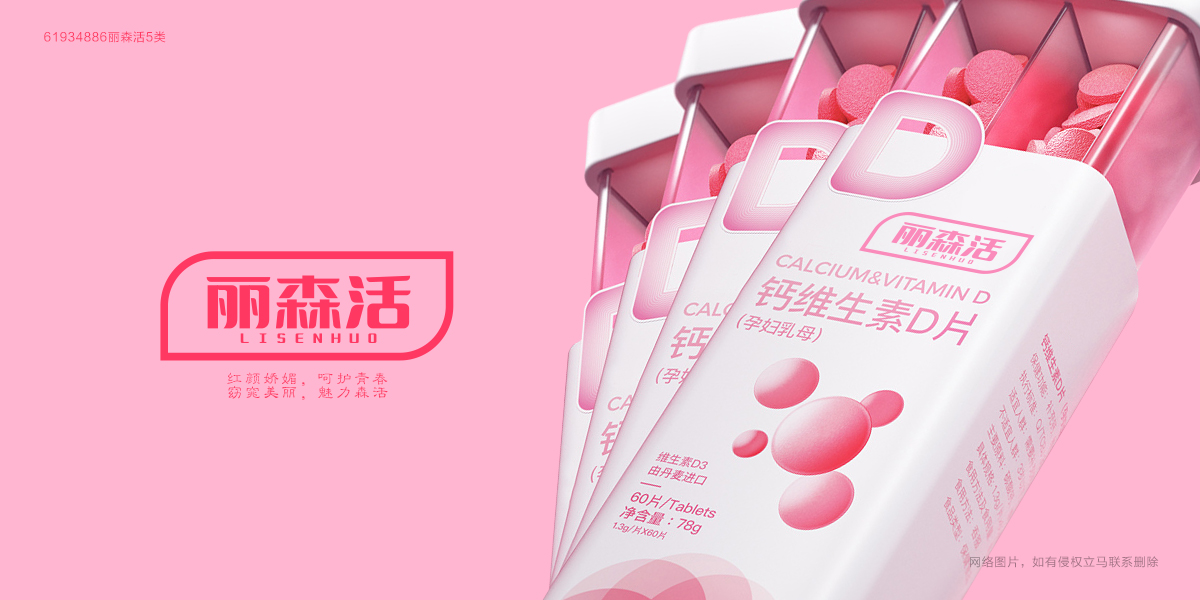 *森活商標設計稿