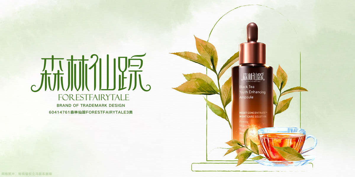 *林仙蹤*ORESTFAIRYTALE商標設計稿