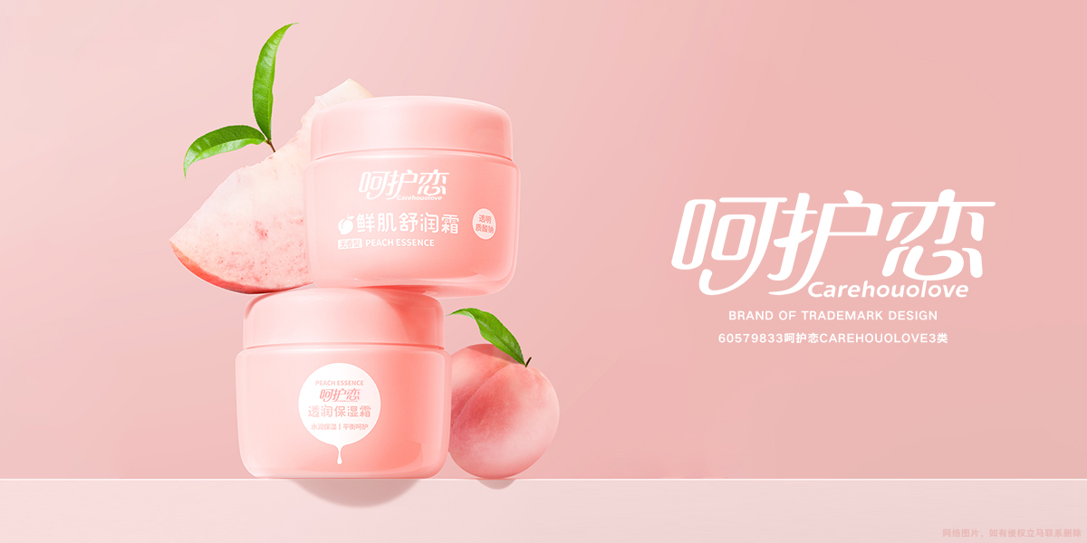 *護戀*AREHOUOLOVE商標設計稿