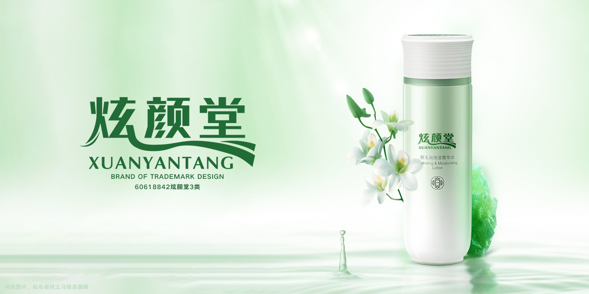 *顏堂商標設計稿