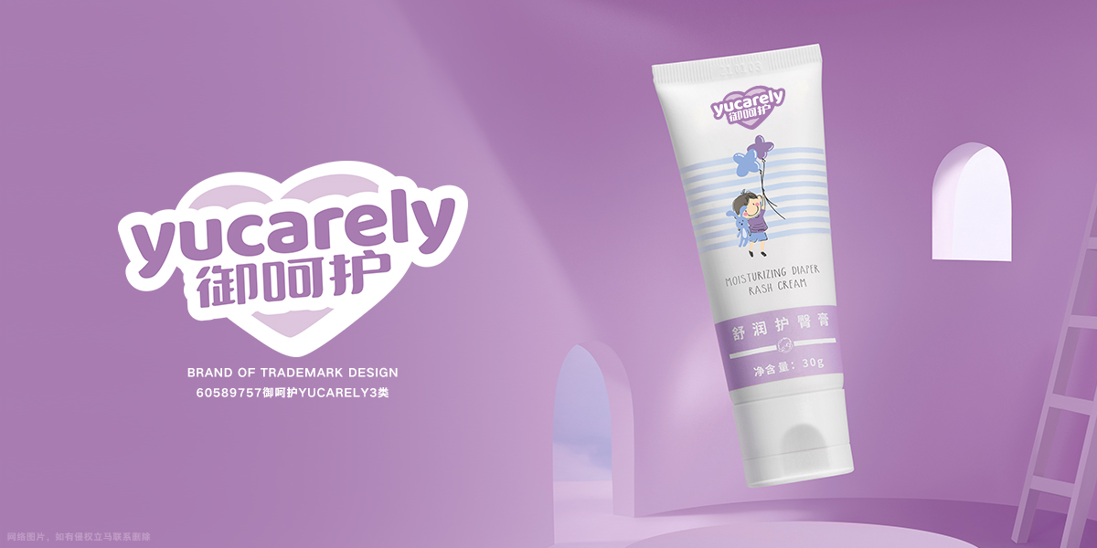 *呵護*UCARELY商標設計稿