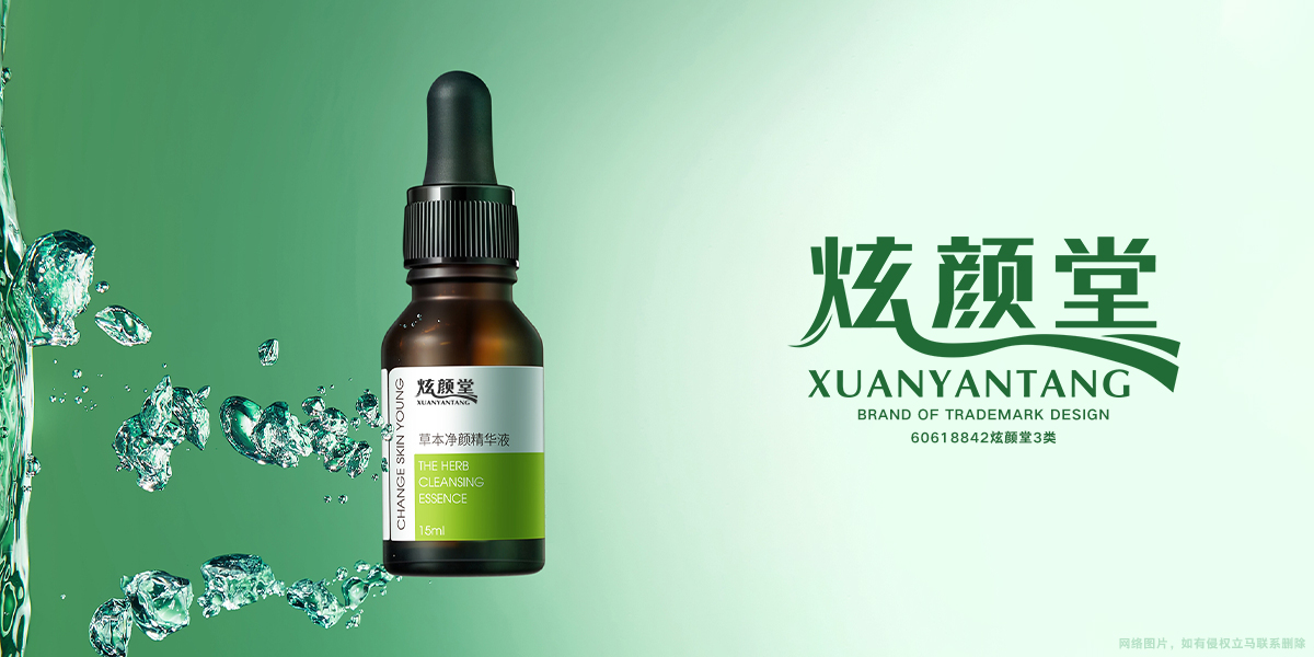 *顏堂商標設計稿