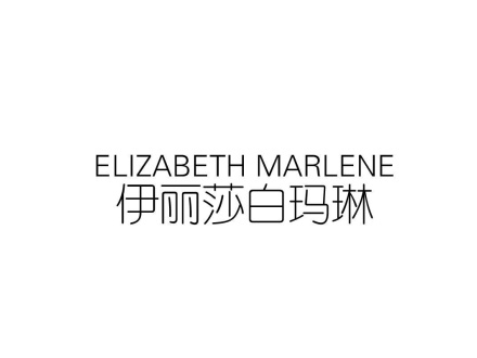 ELIZABETH MARLENE 伊麗莎白瑪琳